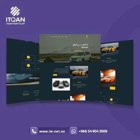 شركة اتقان 2