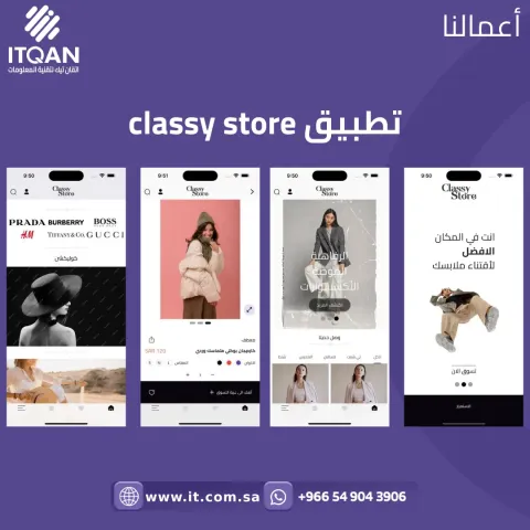 شركة اتقان 3