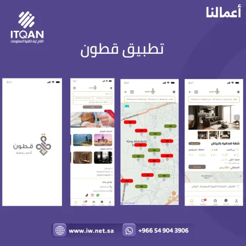 شركة اتقان 4