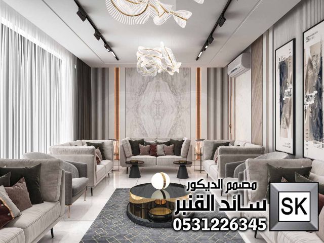 تصميم مجالس رجال فخمة في القصيم