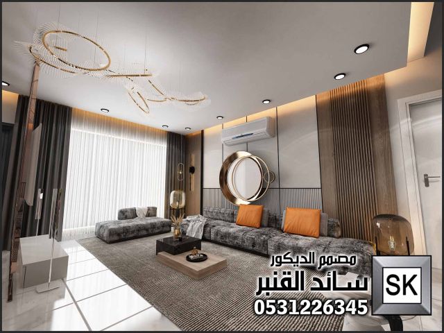 تصميم ديكور داخلي صالات عائلية و مجالس حريم في الرياض 3