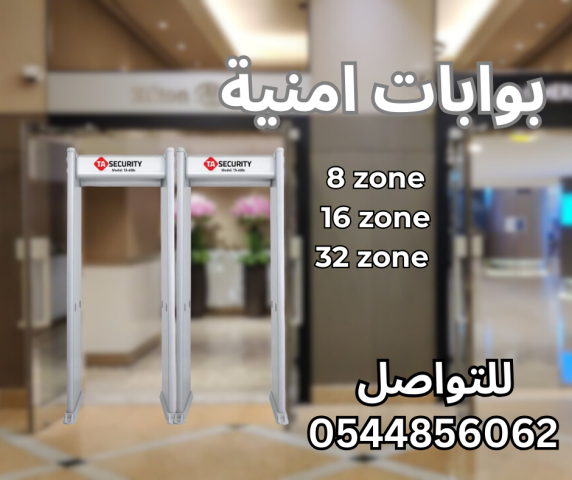 بوابة كشف معادن بوابات تفتيش امنية عالية الحساسيه