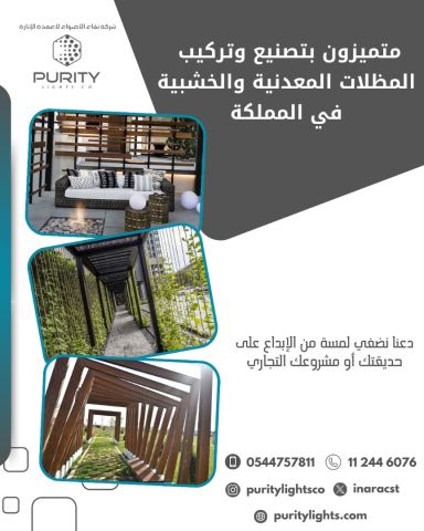 تصنيع اعمدة انارة للحدائق والطرقات والمنازل 2