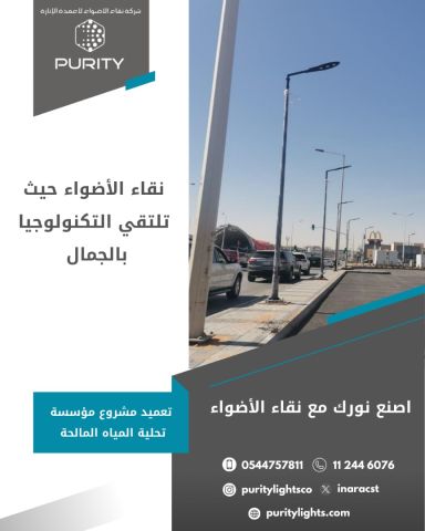 تصنيع اعمدة انارة للحدائق والطرقات والمنازل 3