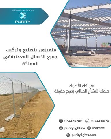 تصنيع اعمدة انارة للحدائق والطرقات والمنازل 4