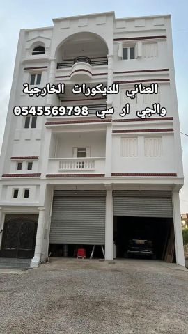 جى ار سي جده 0599632568 4