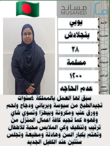 خادمات للتنازل 