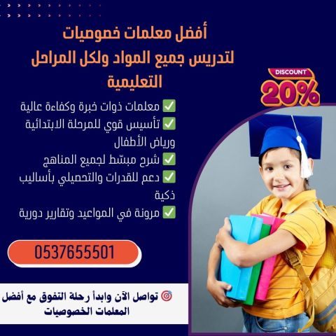 مدرسين قدرات كمي ولفظي بالطائف 0537655501