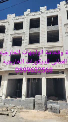 جى ار سي جده 0599632598 2