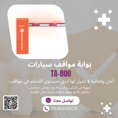 بوابة مواقف السيارات بكفاءة عالية 4