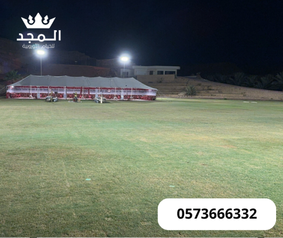 المجد لتأجير لوازم الفعاليات والمناسبات وتجهيز المخيمات  في “المج