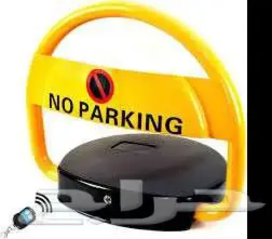 حاجز موقف (مصد) سيارات جهاز باركينج مواقف السيارات  4