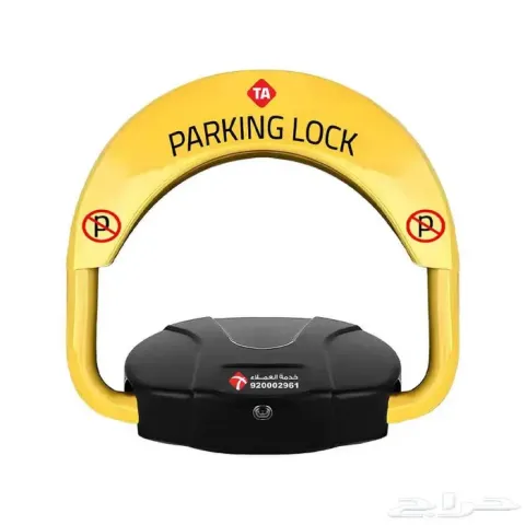 حاجز موقف (مصد) سيارات جهاز باركينج مواقف السيارات  7