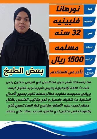 عاملات منزلية يجيدون اعمال المنزل 3