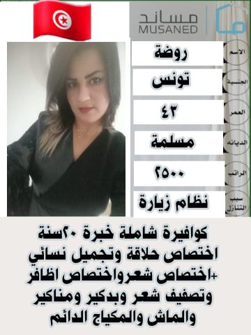 عاملات للتنازل من جميع الجنسيات خدمتك من اهتمامى 