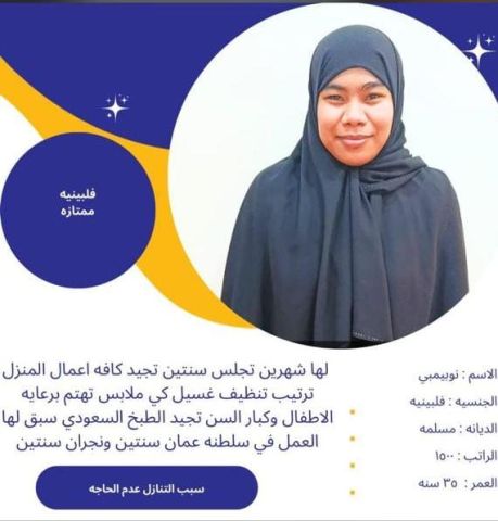 عاملات للتنازل من جميع الجنسيات خدمتك من اهتمامى  7