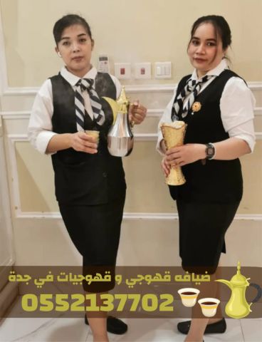 قهوجيين وصبابين وصبابات قهوة في جدة | ضيافة رجالية ونسائية راقية  2