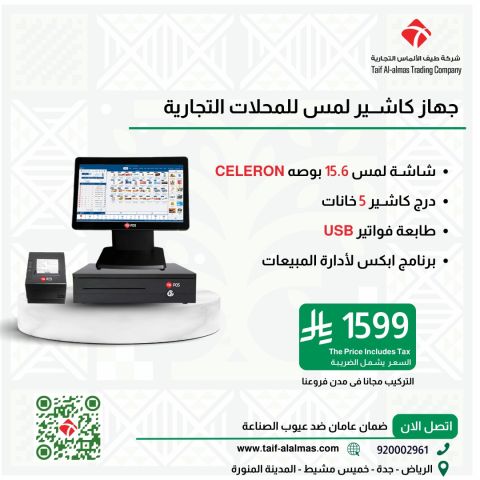 جهاز كاشير مطاعم و الكافيهات 3