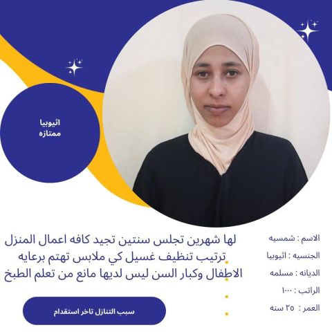 عامله فلبينيه ممتازه جدا  4