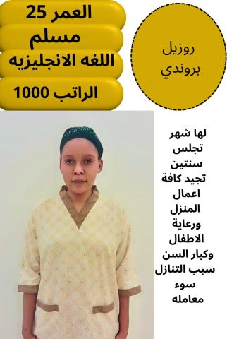 عامله فلبينيه ممتازه جدا  7