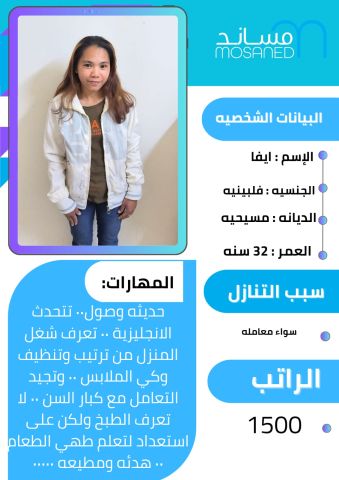 عاملات من جميع الجنسيات خدمتك من اهتمامى  2