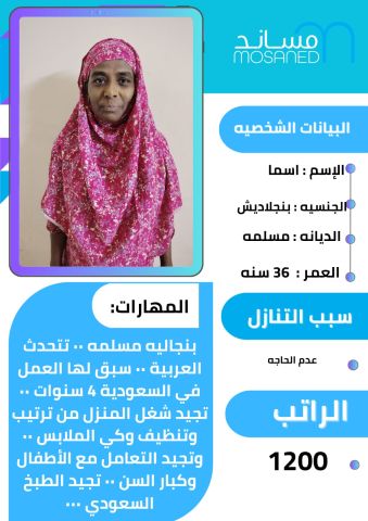 عاملات من جميع الجنسيات خدمتك من اهتمامى  4