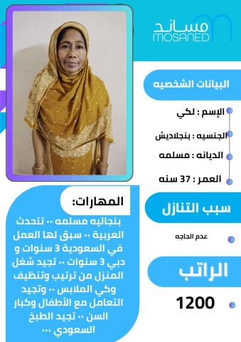 عاملات من جميع الجنسيات خدمتك من اهتمامى  5