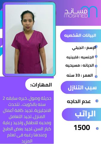 عاملات من جميع الجنسيات خدمتك من اهتمامى  6