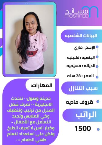 عاملات من جميع الجنسيات خدمتك من اهتمامى  7