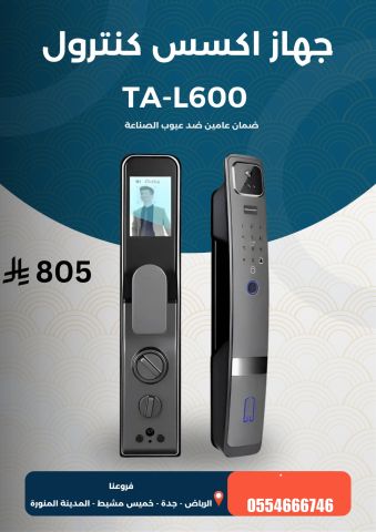 قفل الكتروني smart lock 5