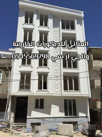 جى ار سي جده 0599632568 4