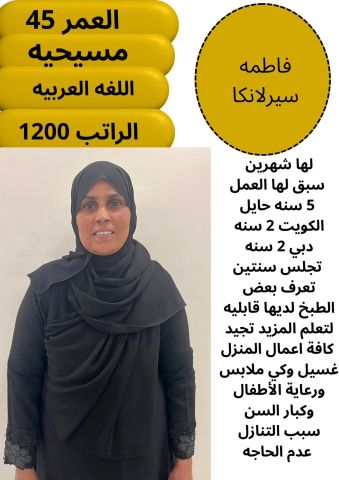 فلبينيه ممتازه للتنازل  2