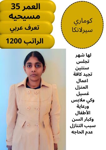 فلبينيه ممتازه للتنازل  6