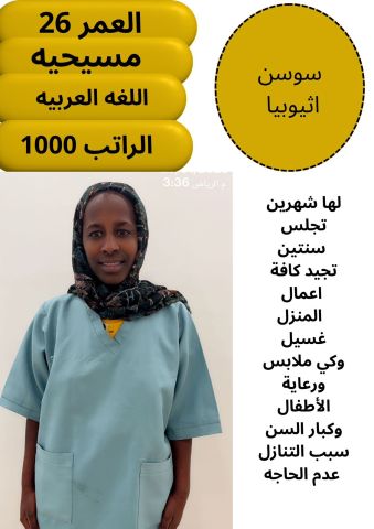 فلبينيه ممتازه للتنازل  9