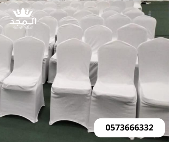 تاجير كنب للمناسبات,تاجير خيام بالرياض, لوازم مناسبات للايجار,تاج