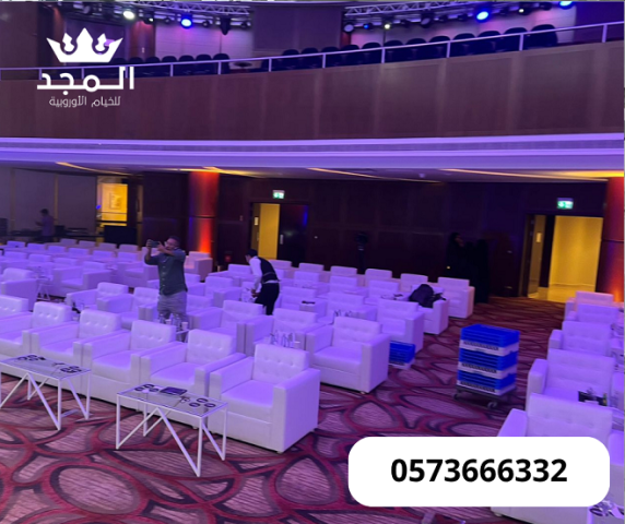 تاجير كنب للمناسبات,تاجير خيام بالرياض, لوازم مناسبات للايجار,تاج 2