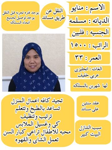 متوفر عاملات فلبيني ممتازه في كافه اعمال المنزل 0578052462 8