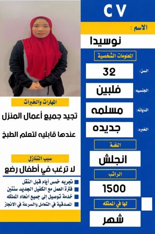 فلبينيه ممتازه للتنازل  3