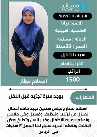 عاملات للتنازل من جميع الجنسيات 