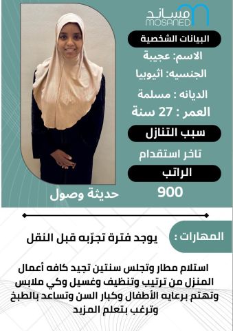 عاملات منزليه من جميع الجنسيات خدمتك من اهتمامى  5