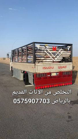 التخلص من الاثاث القديم بالرياض 0575907703