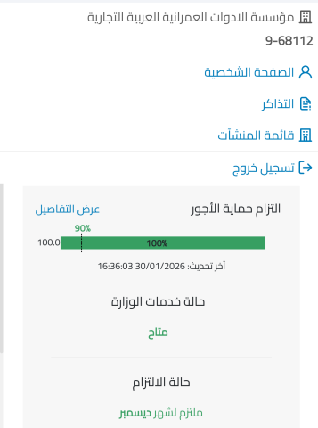 تبوك حي المصيف 