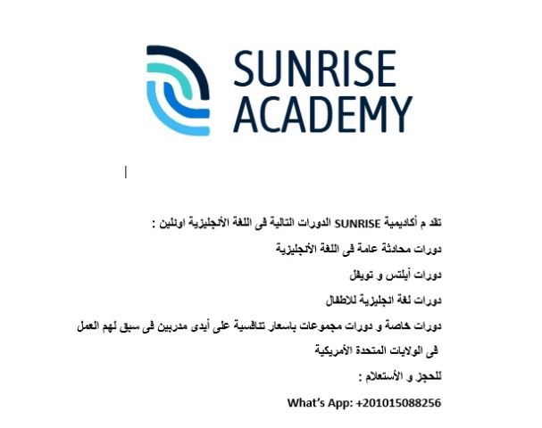 لغة أنجليزية أونلين