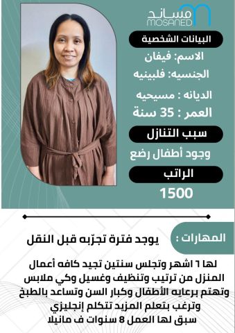 عاملات خبره من جميع الجنسيات بأفضل الاسعار