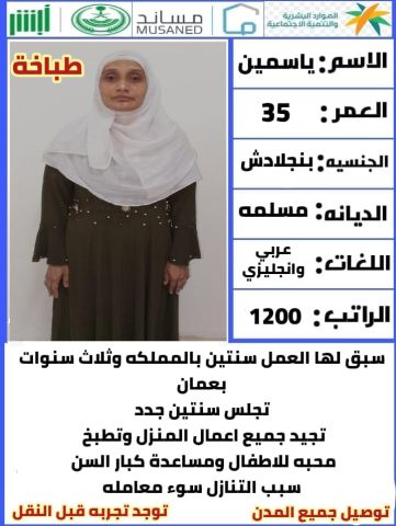 عاملات خبره من جميع الجنسيات بأفضل الاسعار 4