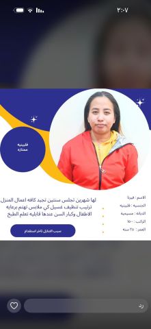 عامله فلبينيه ممتازه ويوجد تجربه والتوصيل لباب  المنزل  2