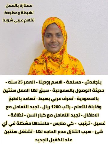 عامله فلبينيه ممتازه ويوجد تجربه والتوصيل لباب  المنزل  4