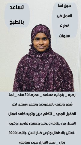 عامله فلبينيه ممتازه ويوجد تجربه والتوصيل لباب  المنزل  5