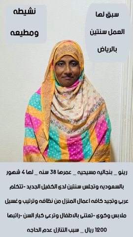 عامله فلبينيه ممتازه ويوجد تجربه والتوصيل لباب  المنزل  6