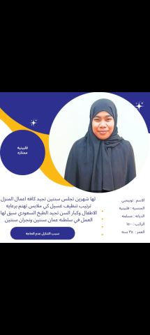 عاملات ذو خبره من جميع الجنسيات  